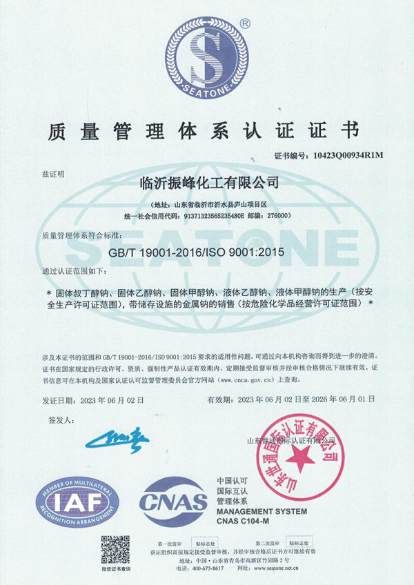 Certificación del sistema de gestión de la calidad