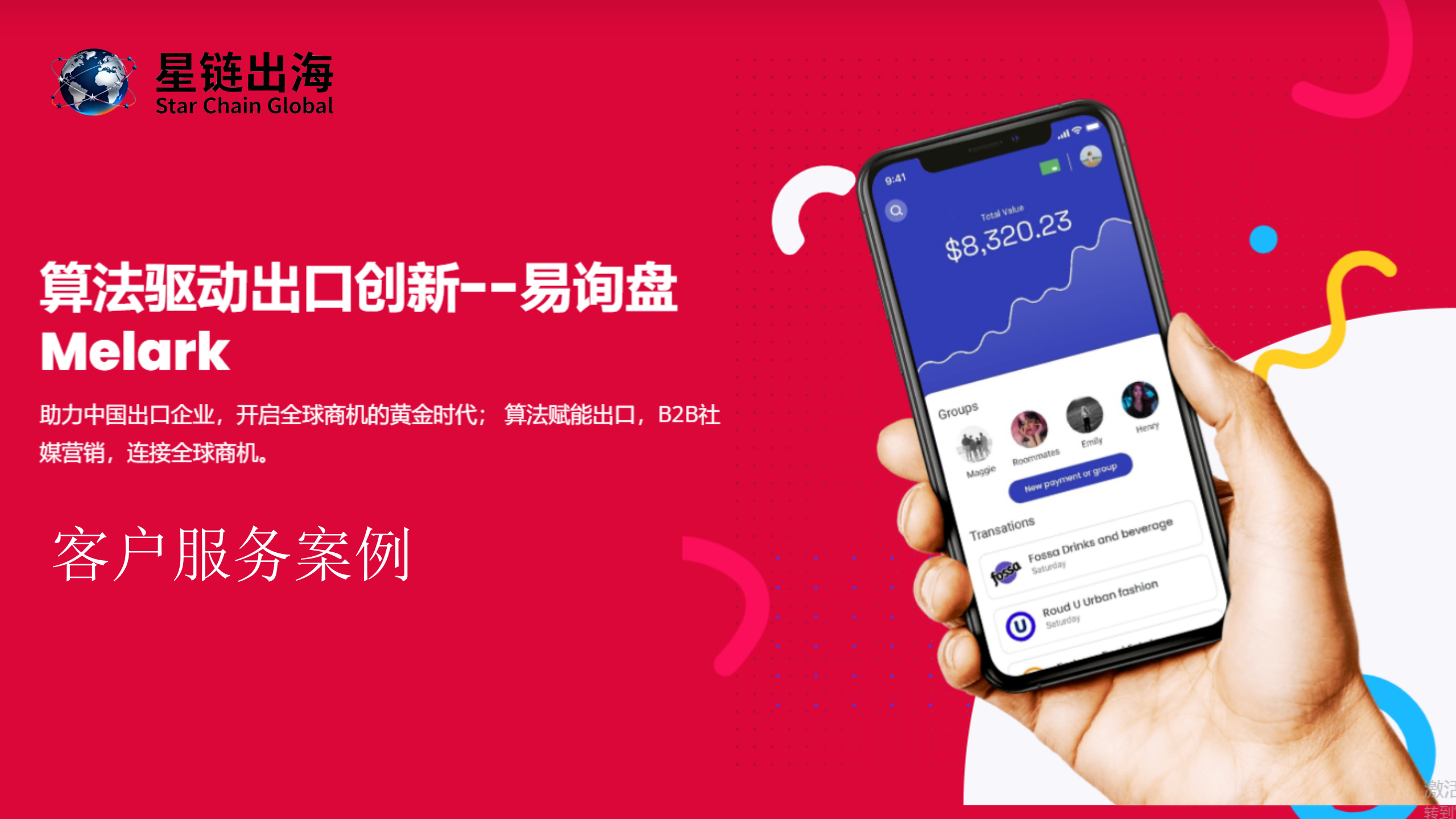 易询盘案例 1.0_01