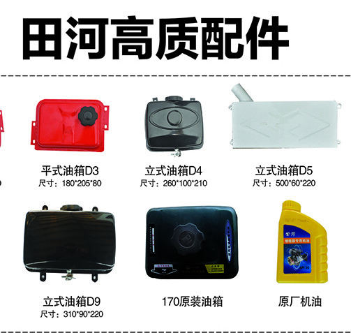 田河增程器配件大全