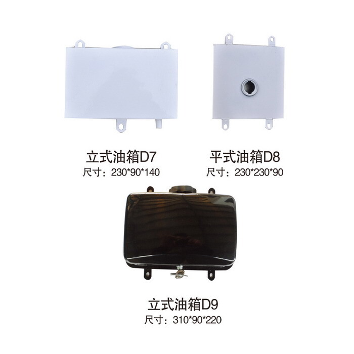 增程器立式油箱