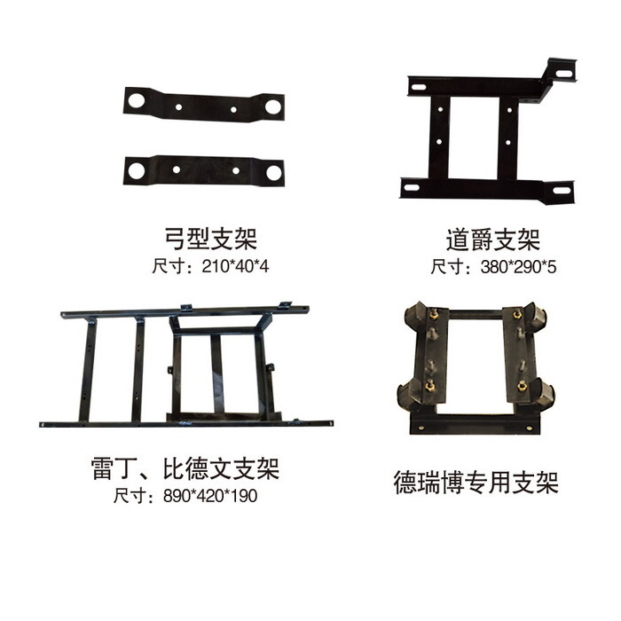 增程器支架系列