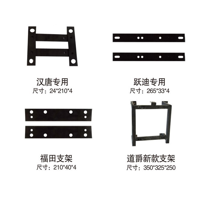 增程器支架系列