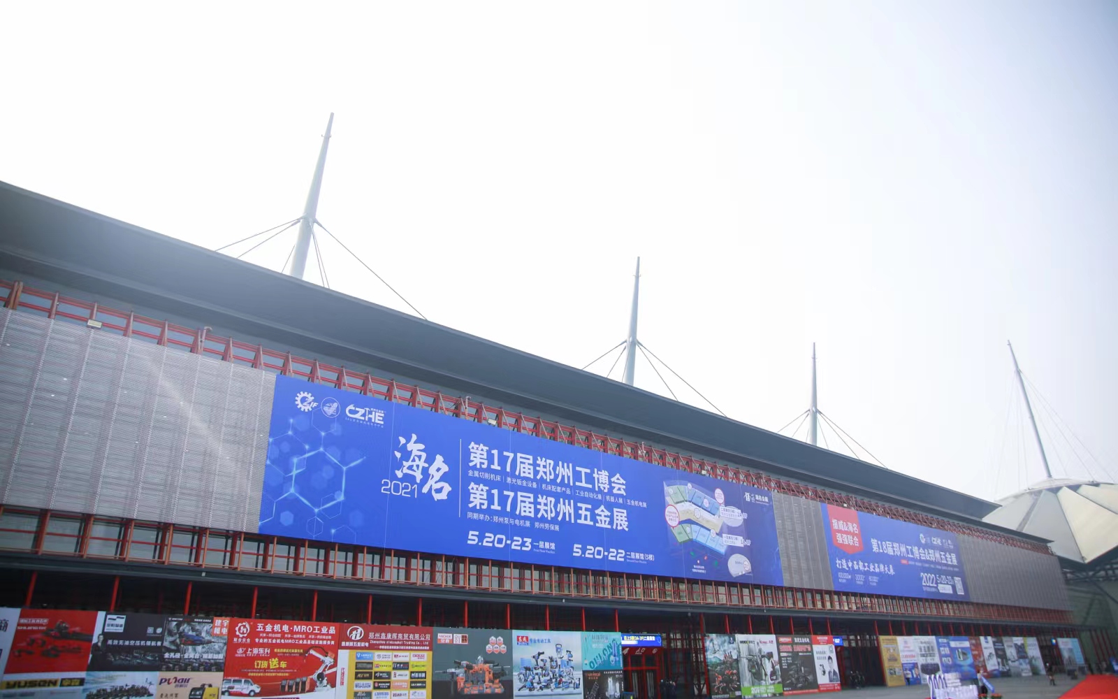 Shandong Luning Precision Machinery Co., Ltd. participated in the 17th Zhengzhou Industrial Expo