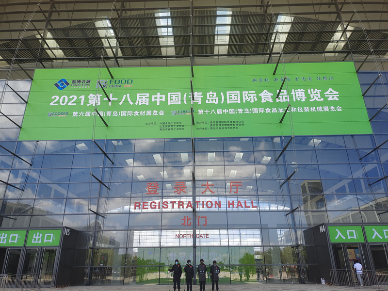 Shandong Luning Precision Machinery Co., Ltd. participated in the 18th China (Qingdao) International Food Expo 2021