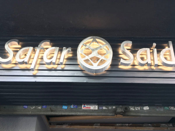 этикетка-тело-ретро-светящаяся-ан-матаро