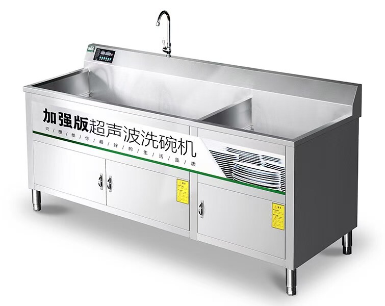 加强款超声波洗碗机