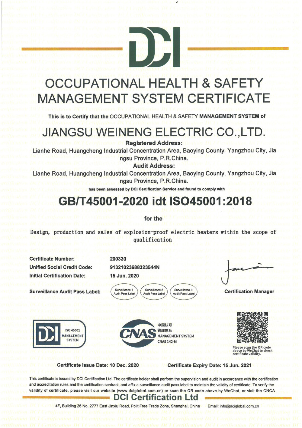 13.DCI环境管理体系证书-03-英