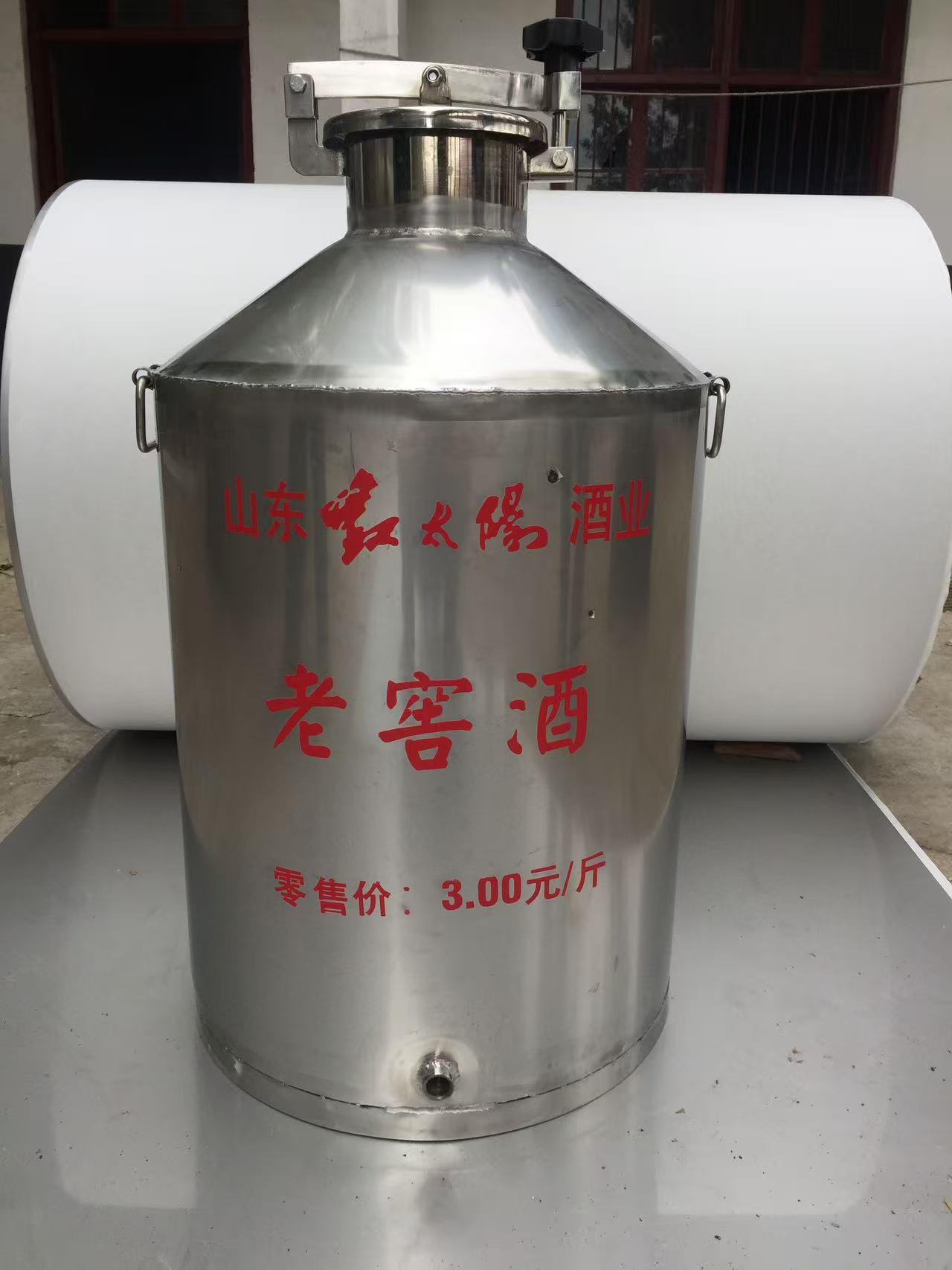 不锈钢酒桶