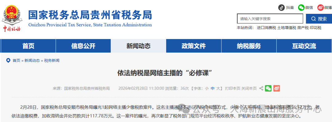 2025个税汇算启动！外贸/跨境电商人必看：5大隐形收入雷区，漏报直接补税罚款