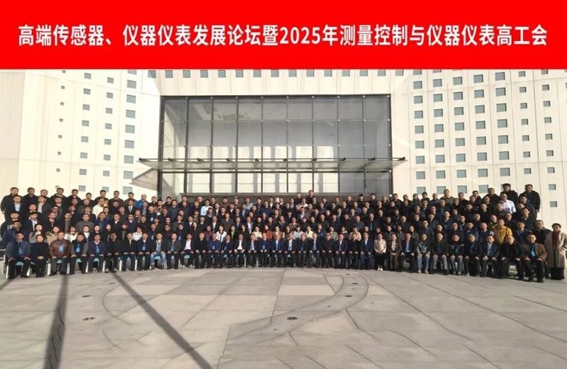 立格仪表亮相传感器、仪器仪表发展论坛 立格仪表亮相传感器、仪器仪表发展论坛