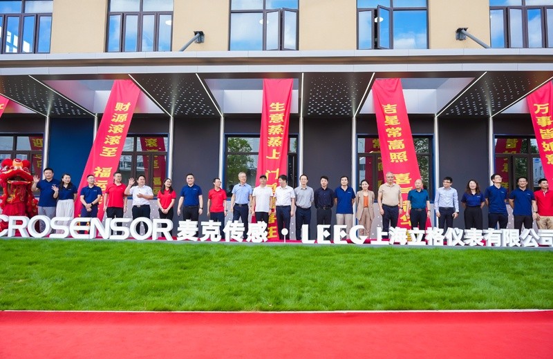 立格仪表乔迁盛典纪略