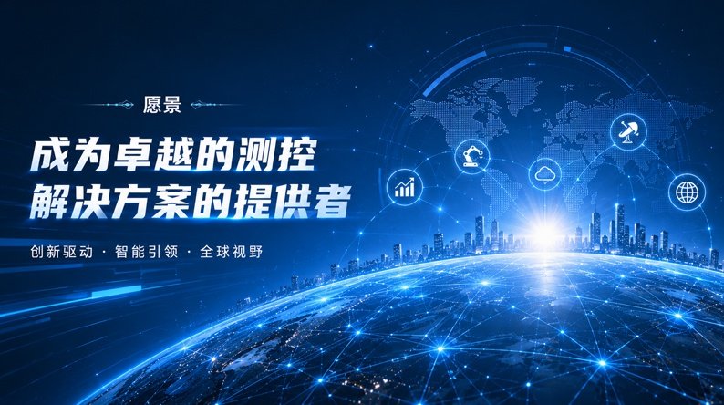 3-愿景