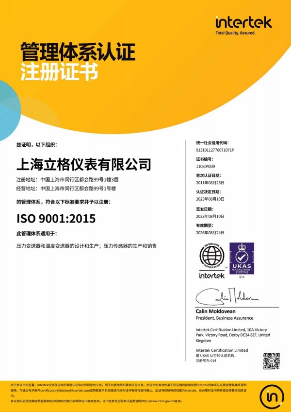 ISO9001