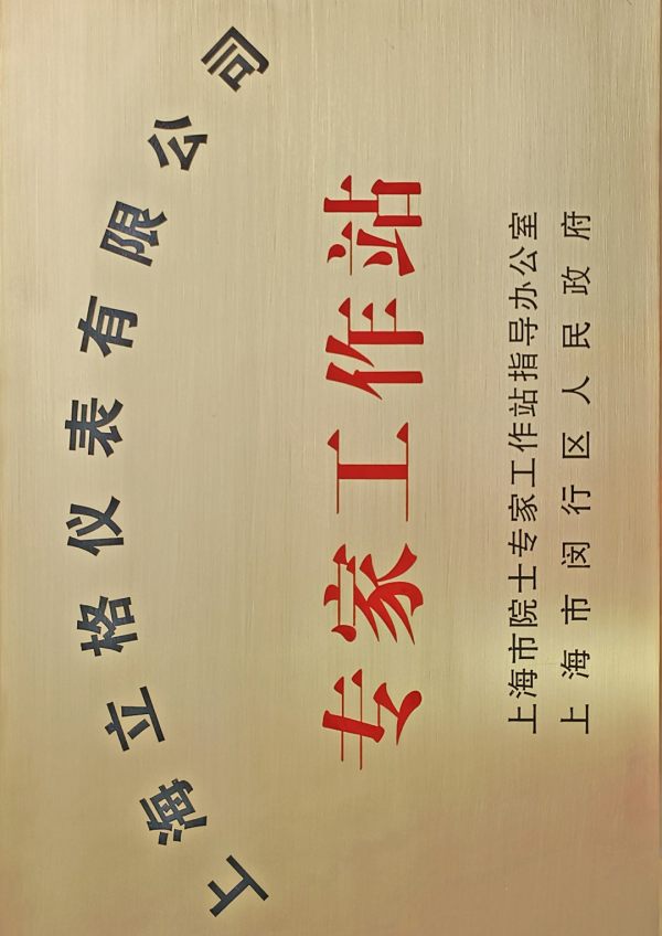 专家工作站