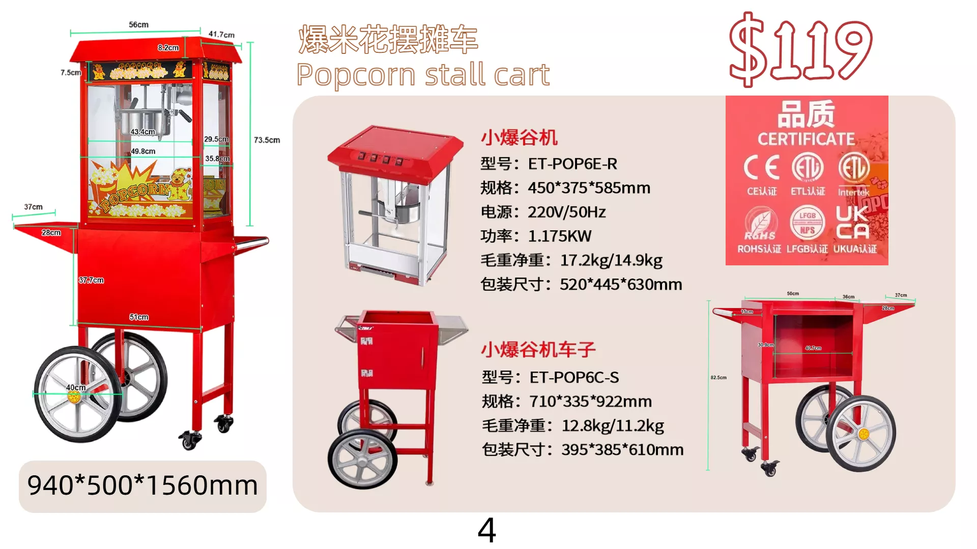 Popcorn Vendor Cart