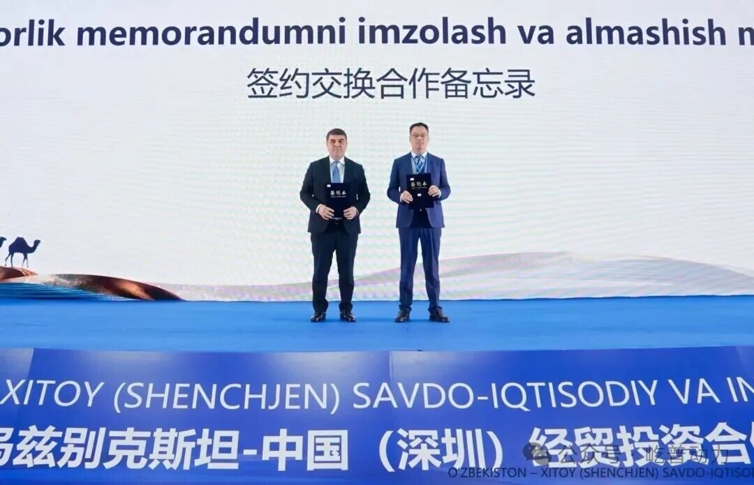 Компания «Сюньпу Дунли» была приглашена для участия в «Узбекско-китайском форуме экономического и торгового сотрудничества» и в качестве представителя китайских предприятий подписала соглашение о намерениях сотрудничества