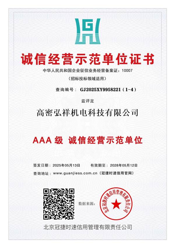 微信图片_20250515090815