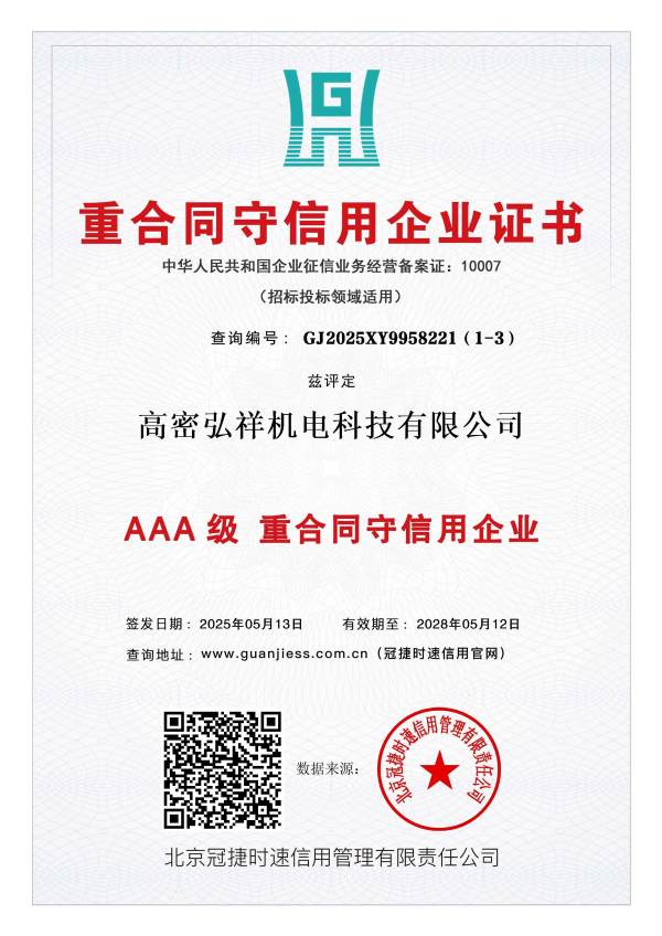 微信图片_20250514093855