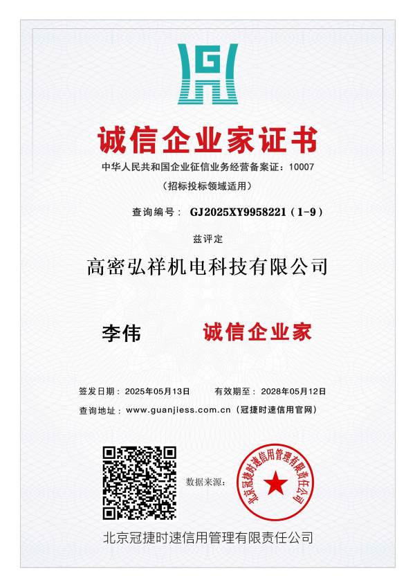 微信图片_20250515090814