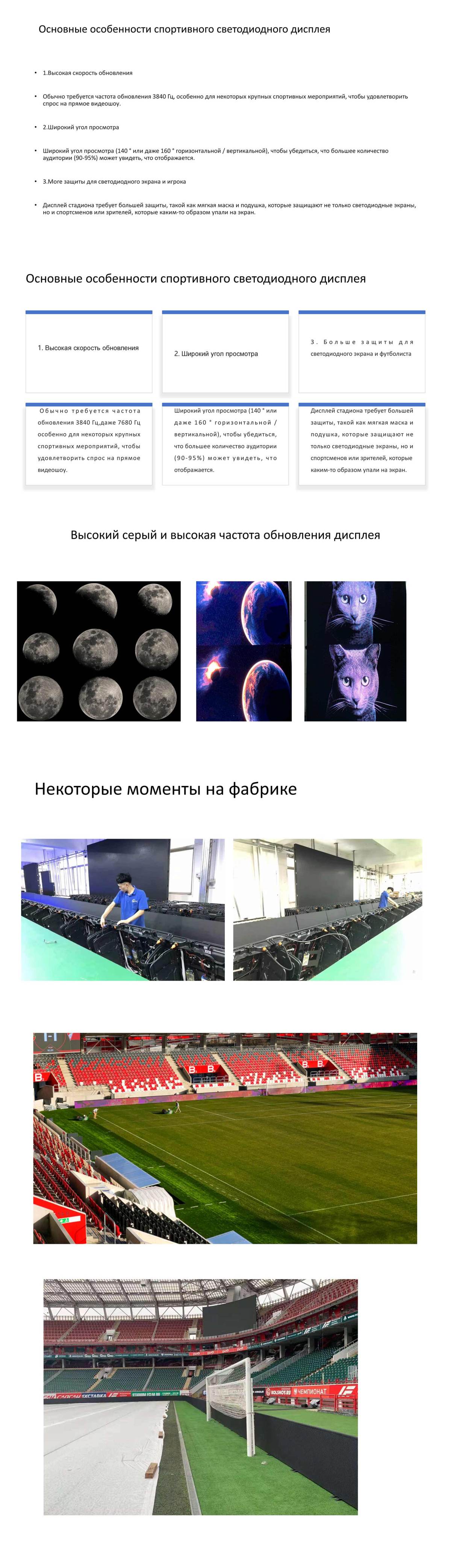 football-led-display--F1_02 Светодиодный постер
