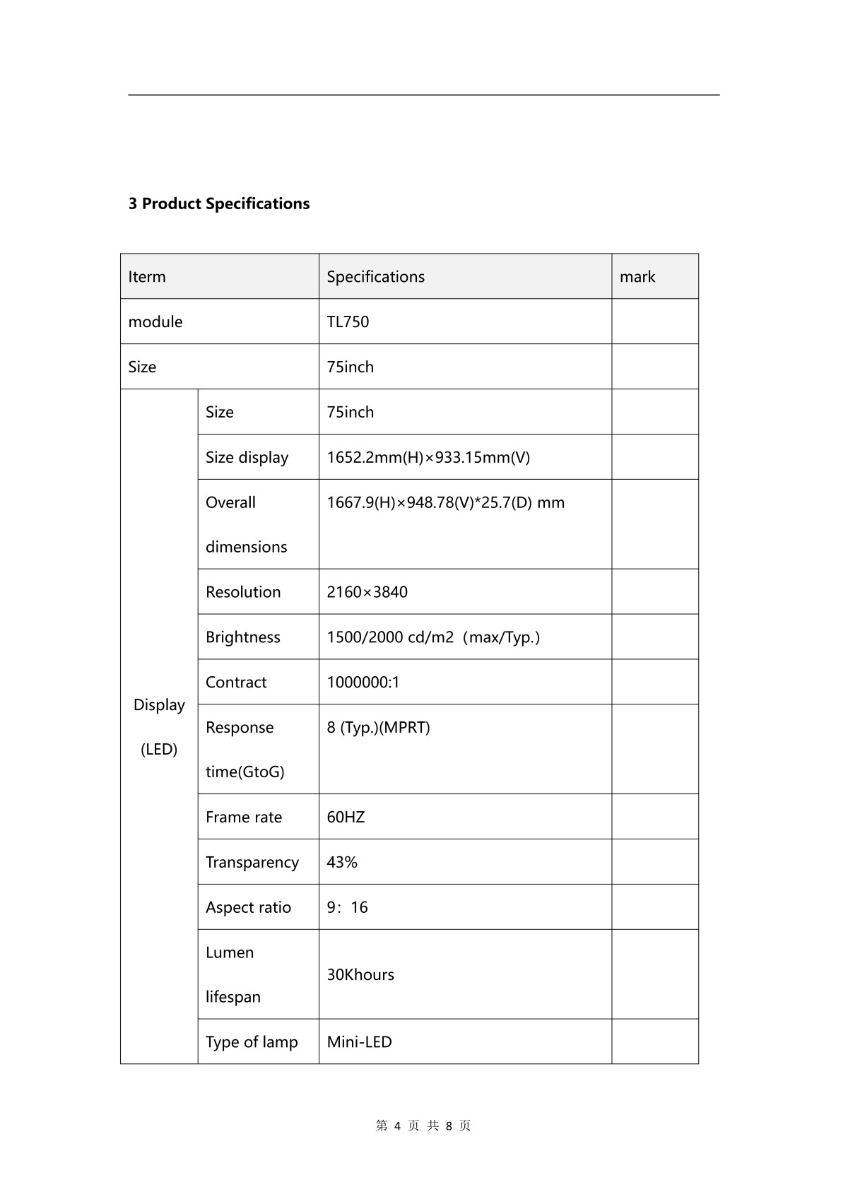 75寸3D AI数字人圆柱全息交互舱产品规格书_04