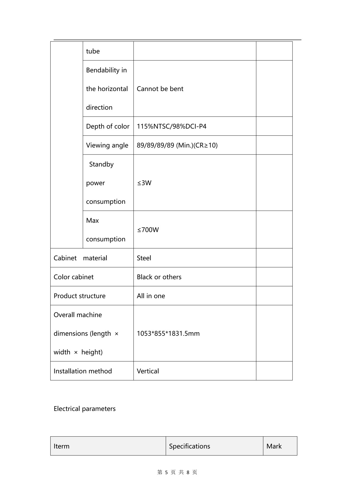 75寸3D AI数字人圆柱全息交互舱产品规格书_05