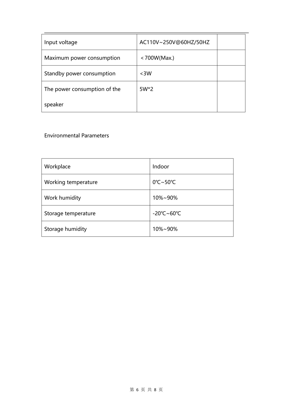 75寸3D AI数字人圆柱全息交互舱产品规格书_06