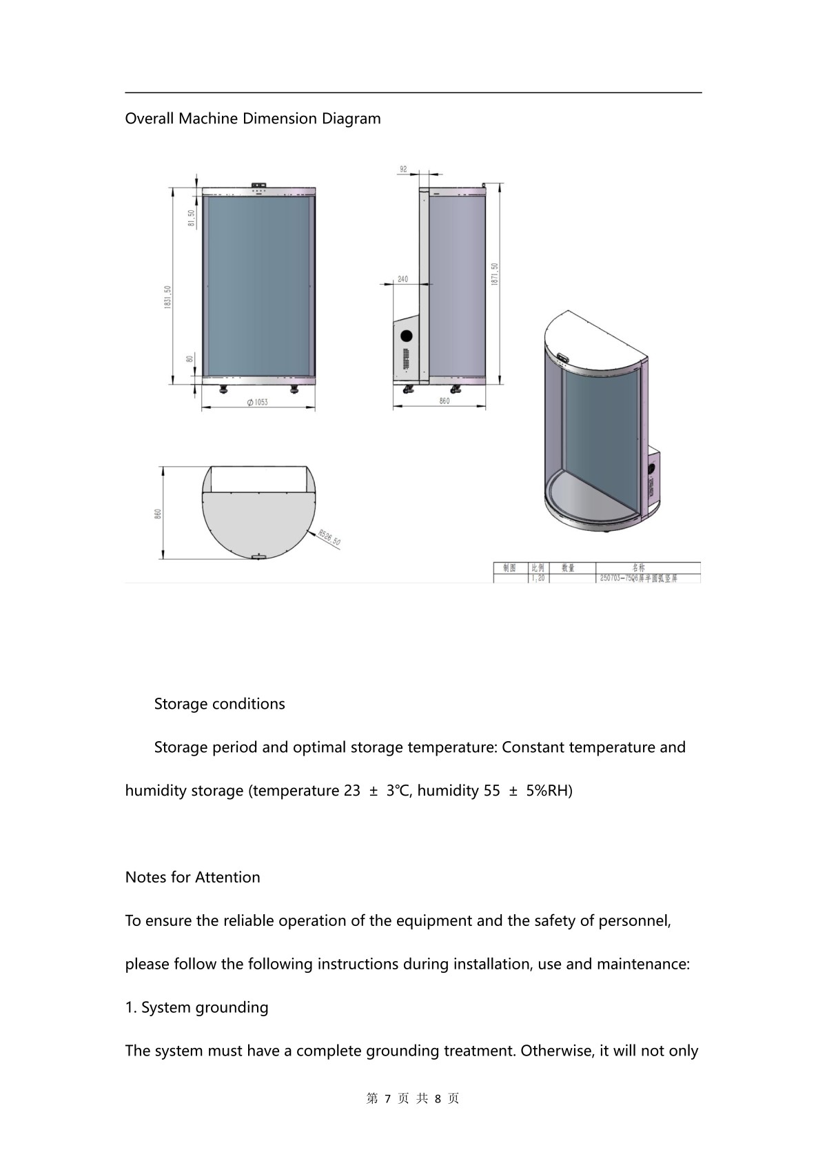 75寸3D AI数字人圆柱全息交互舱产品规格书_07