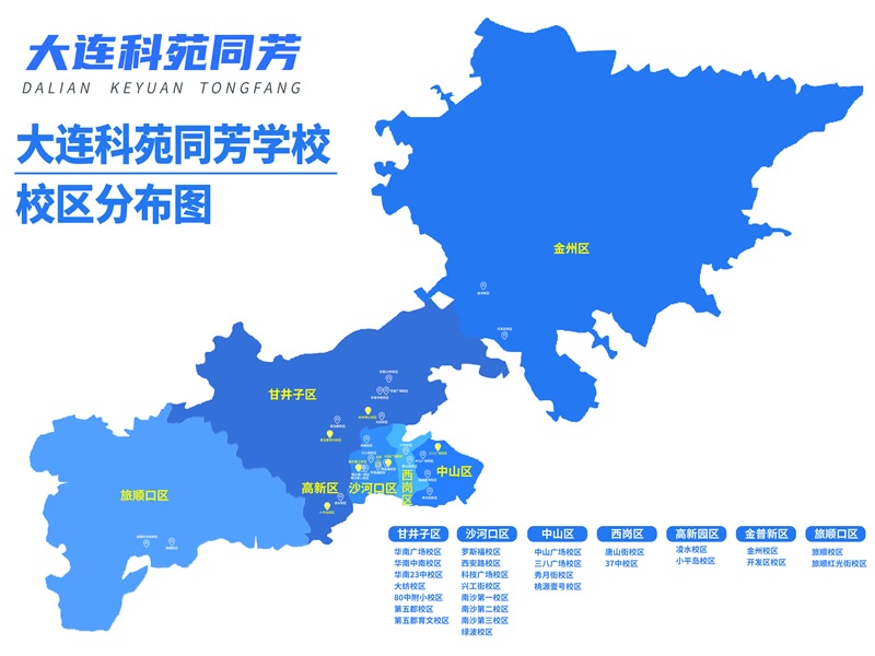 大连科苑同芳学校校区地图新251015(1)