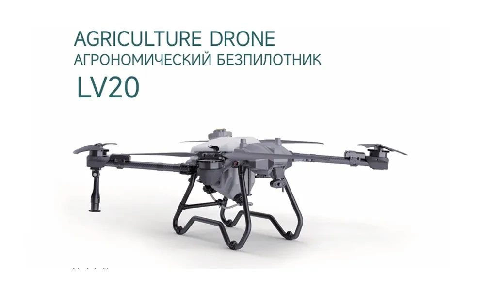 工业级农业无人机 LV20
