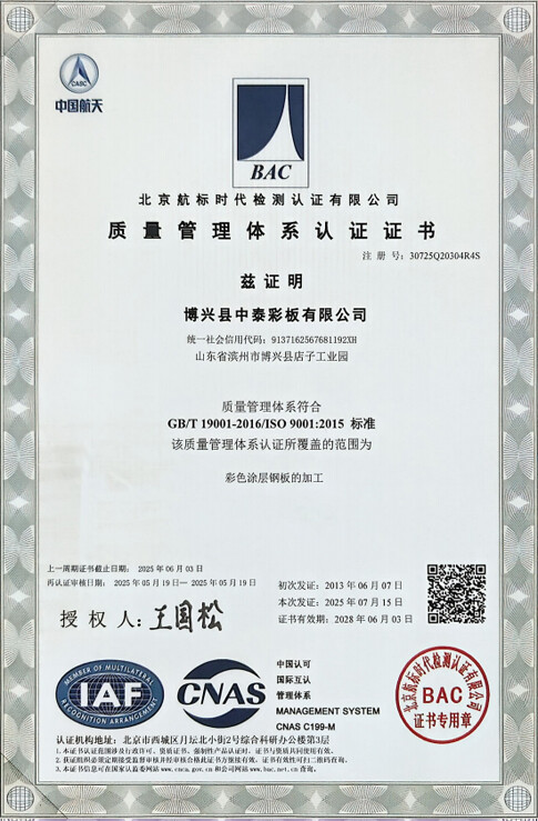 Chinese Certificate-3