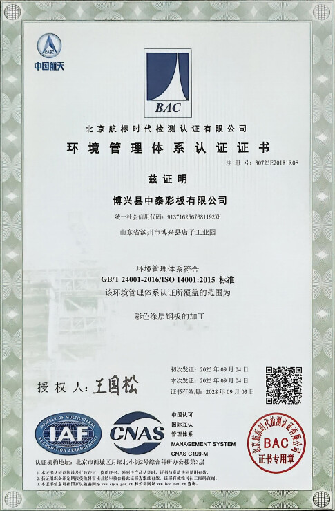 Chinese Certificate-1