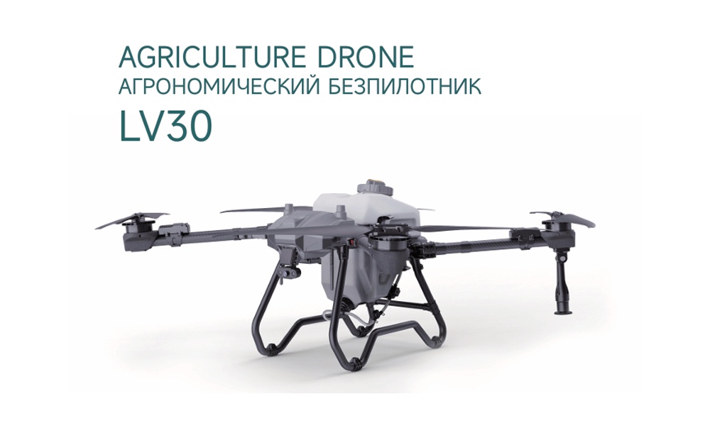 Industrial-Grade Agricultural Drone LV30