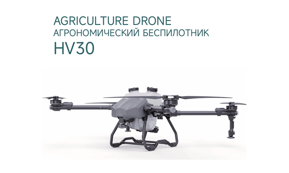Agricultural Plant Protection Drone HV30