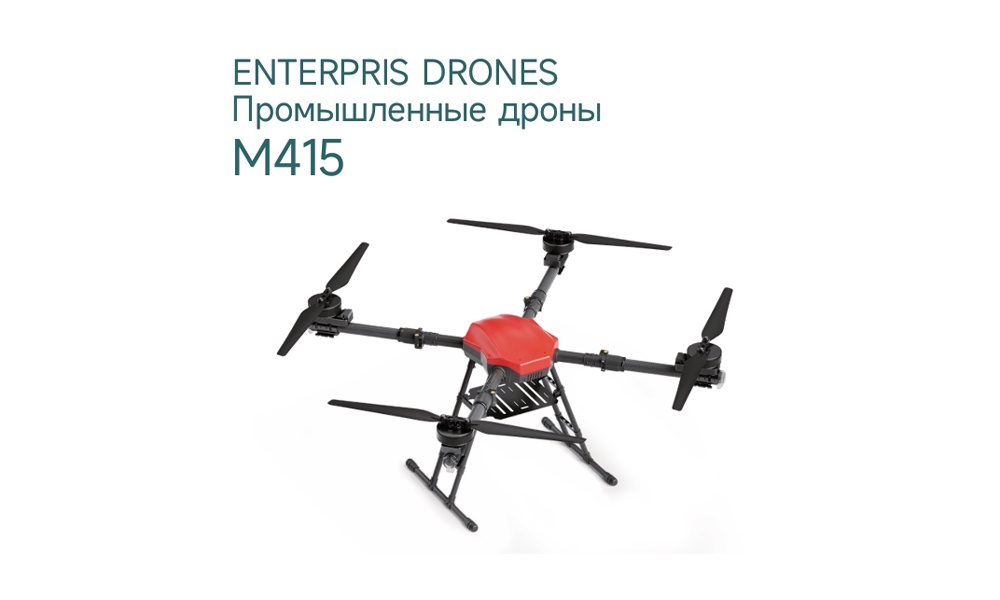 M415 Compact Industry Drone