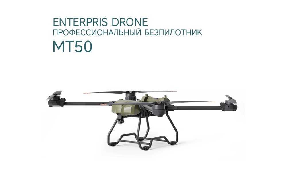 Industrial Drone MT50