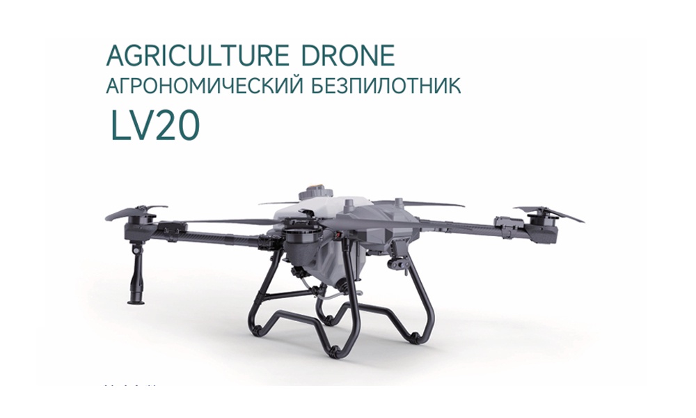 Өнеркәсіптік деңгейдегі ауылшаруашылық LV20 дроны