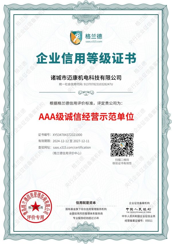 Демонстрационная единица честного ведения бизнеса