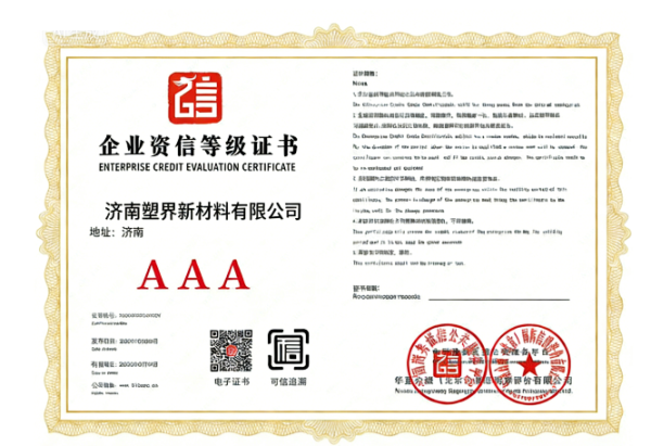 Сертификат кредитного рейтинга предприятия