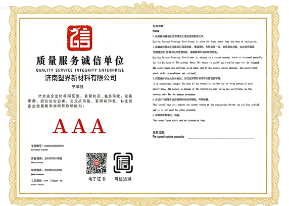 Сертификат честности и качества услуг