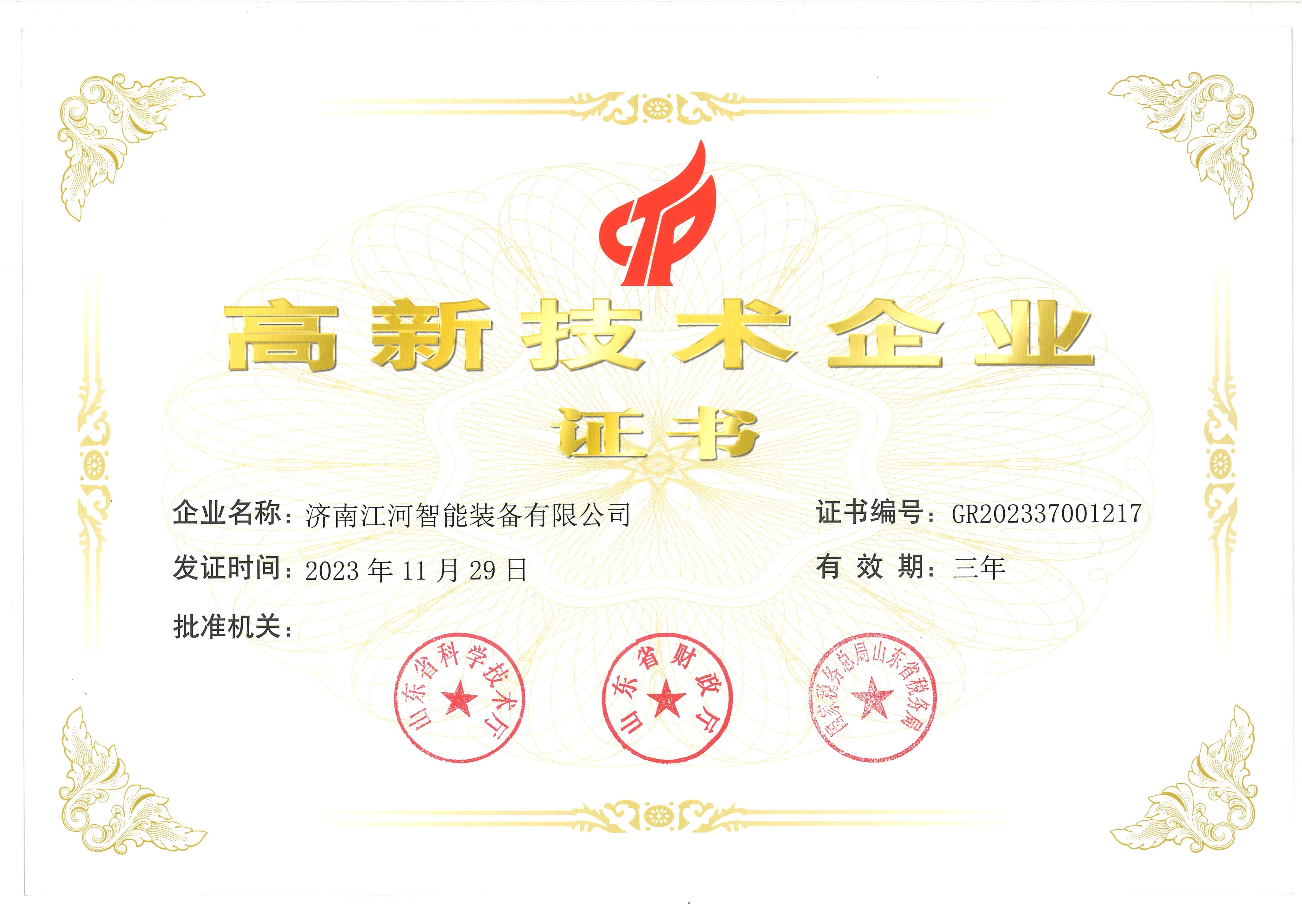 Recientemente, JINAN GANGER CNC CO., LTD alcanzó un hito importante en su desarrollo.