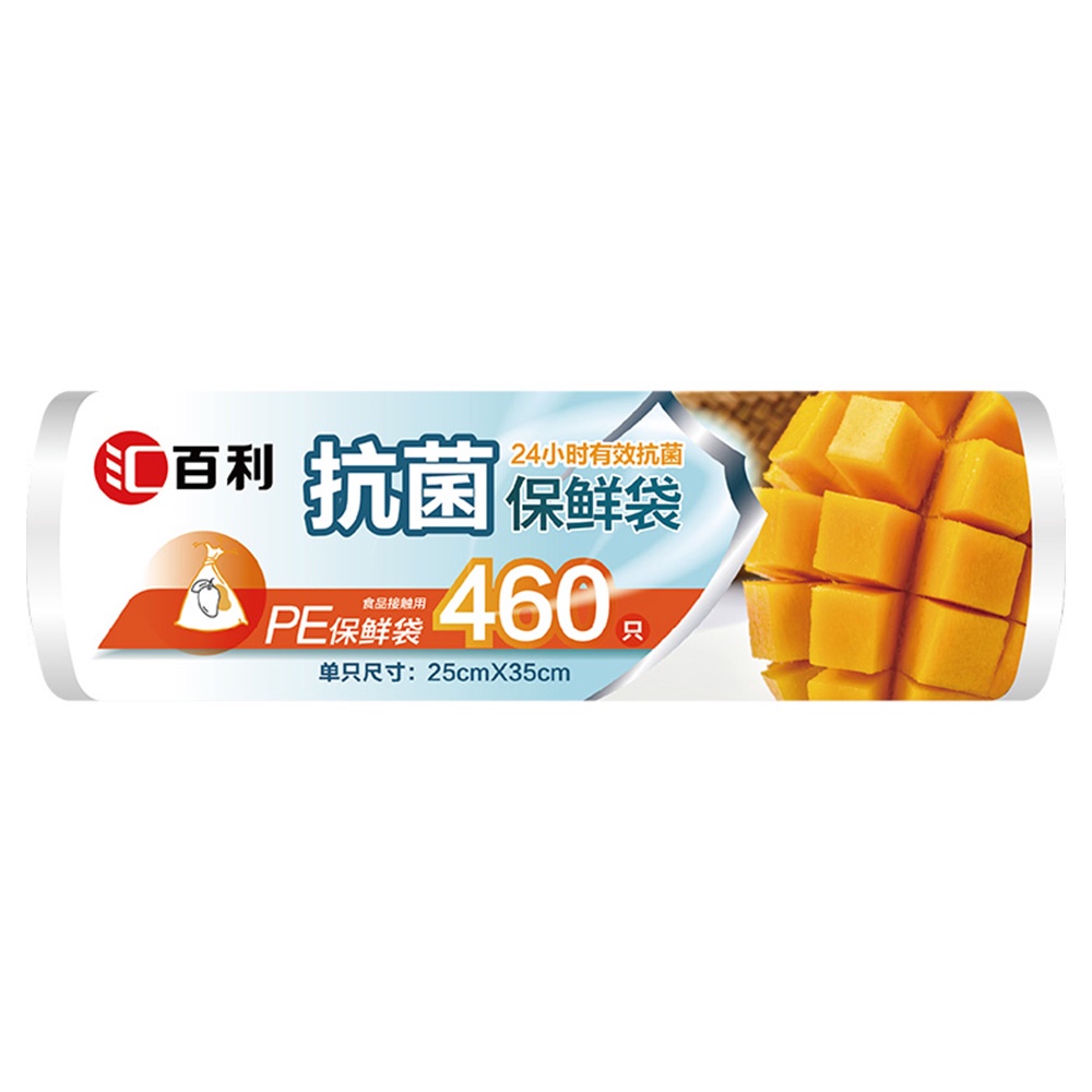 2320PE抗菌保鲜袋