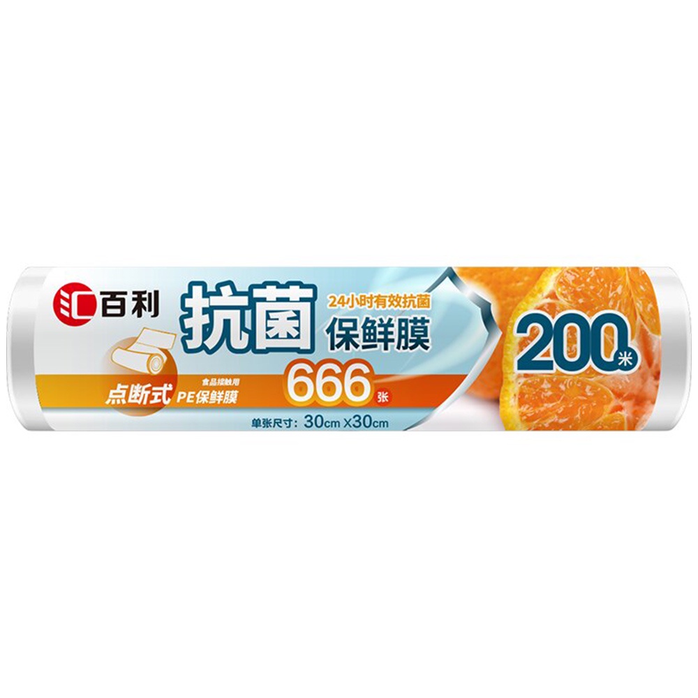 1330点断式抗菌保鲜膜