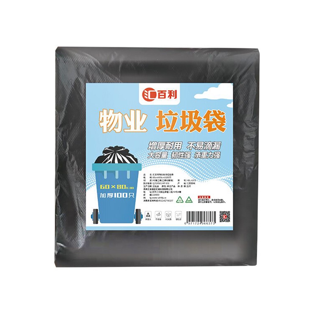 物业垃圾袋
