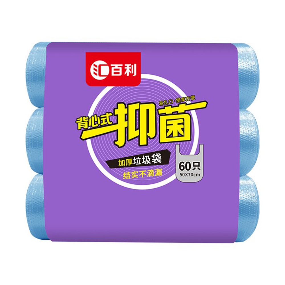 4027背心式抑菌加厚垃圾袋