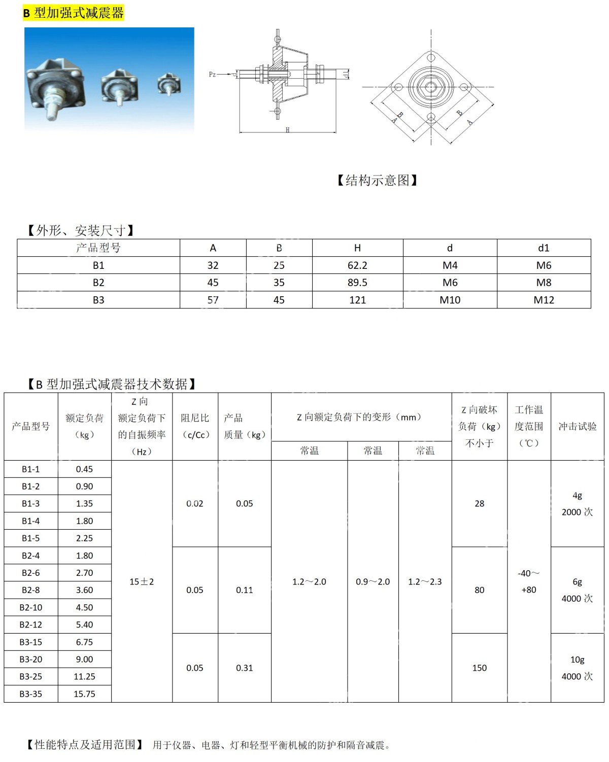 通用减震器_02-1