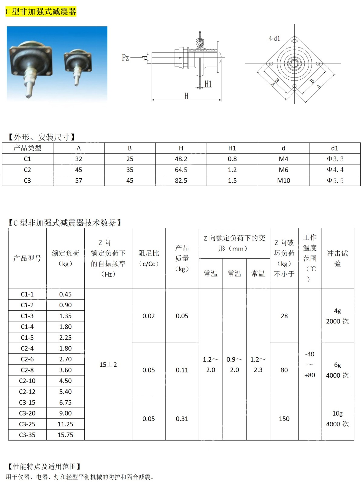通用减震器_03-1