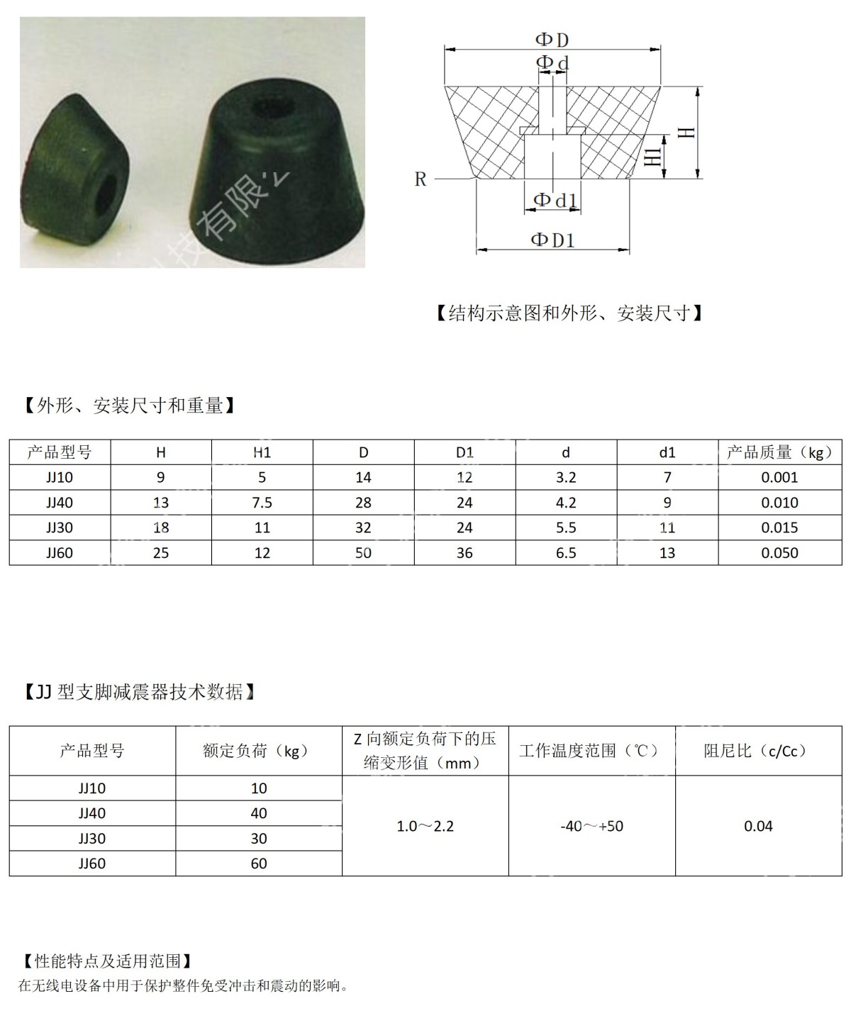通用减震器_09-1
