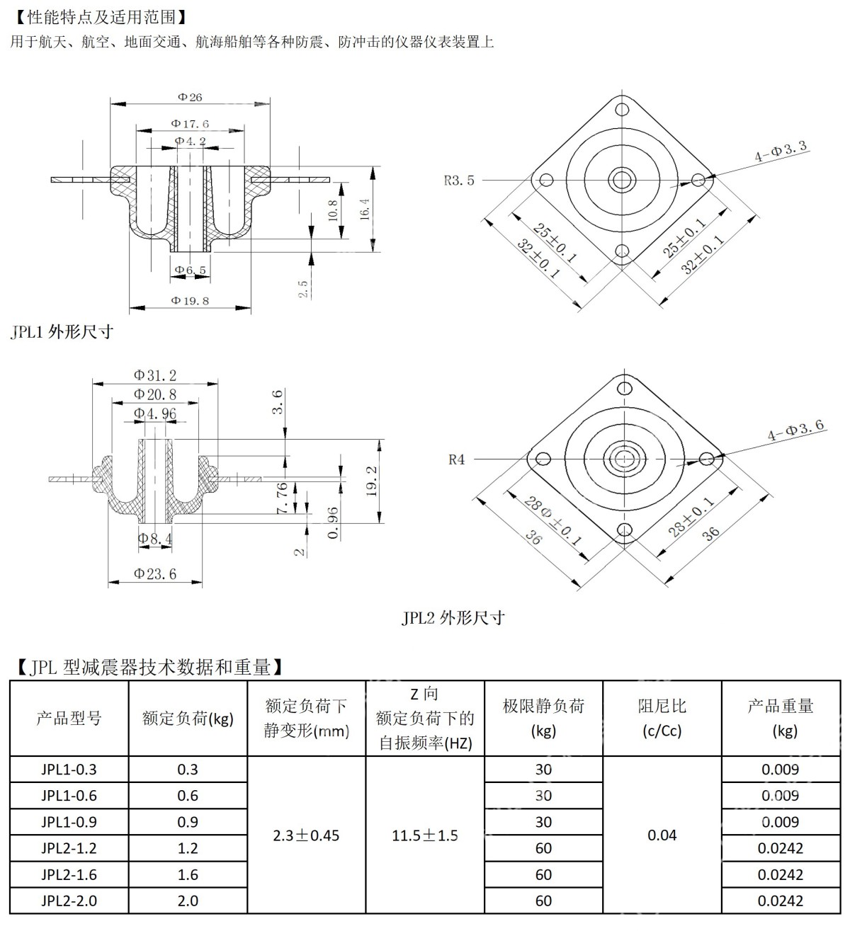 通用减震器_10-1