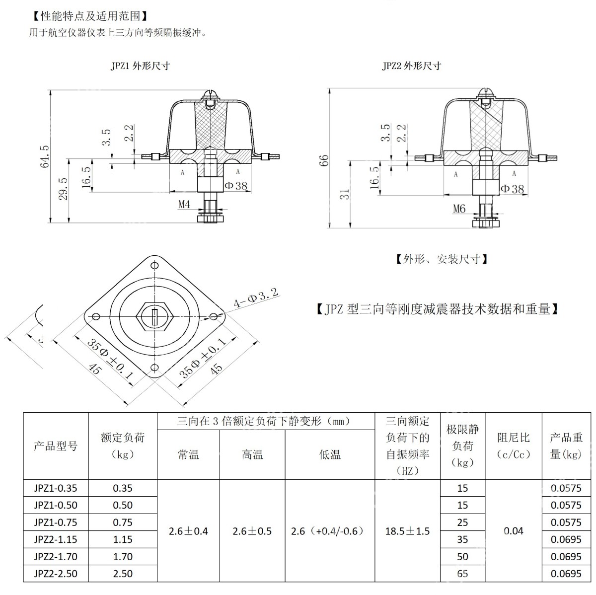 通用减震器_11-1